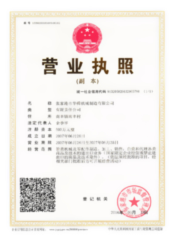 Business License