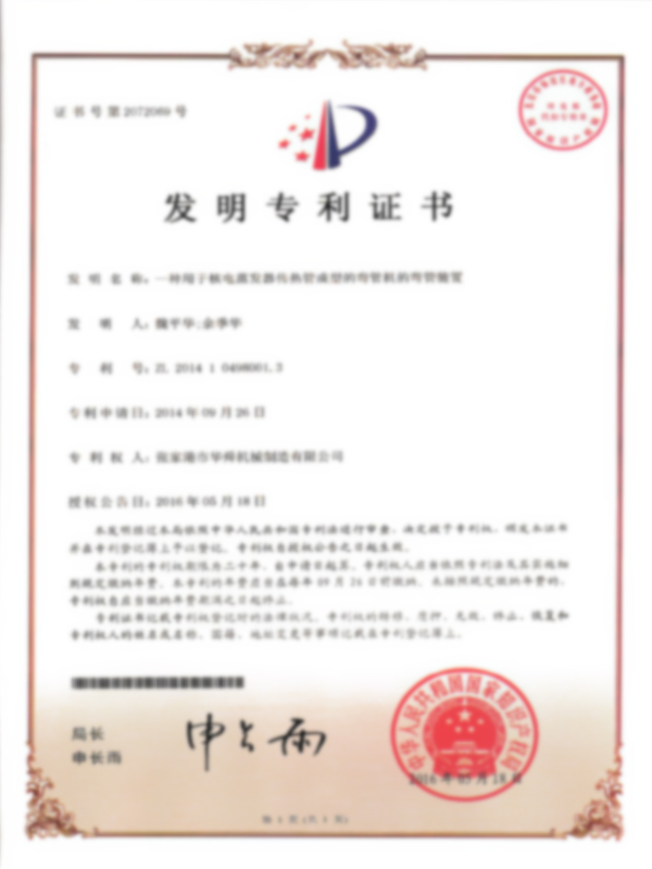 Certificate for a Bending Device of a Pipe Bending Machine for Forming Heat Transfer Tubes in Nuclear Power Plant 